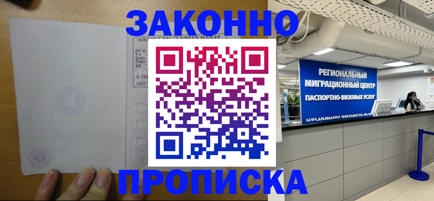 прописка для кредита в Кемерово