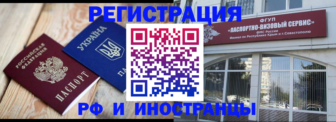 прописка в Кемерово