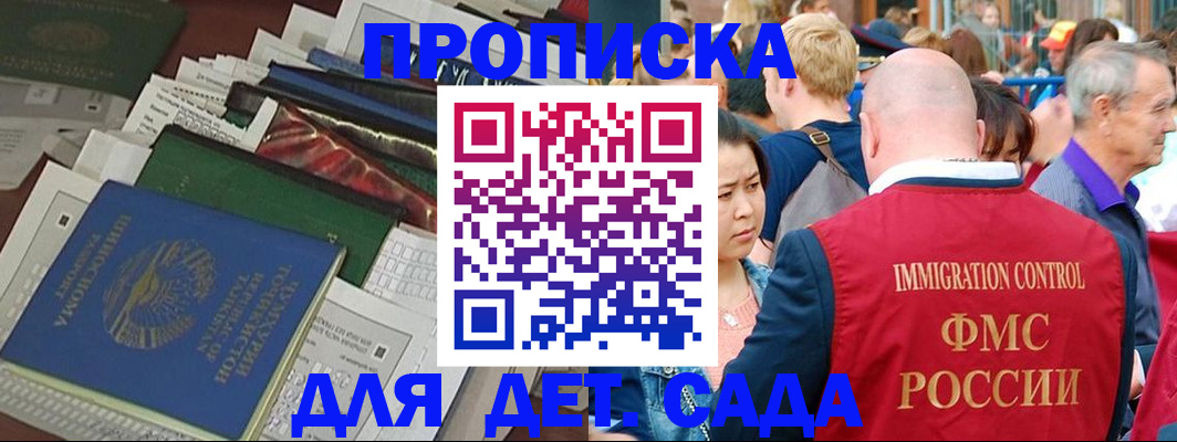 временная регистрация в Кемерово