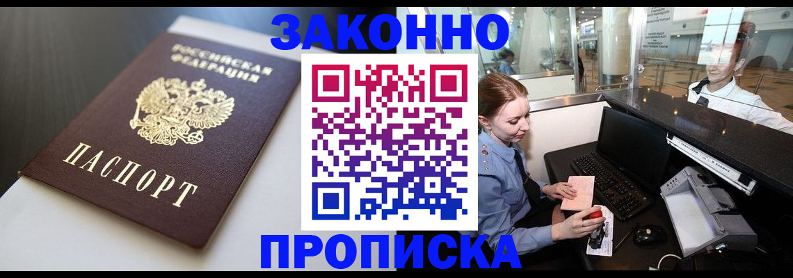 временная регистрация госуслуги в Кемерово