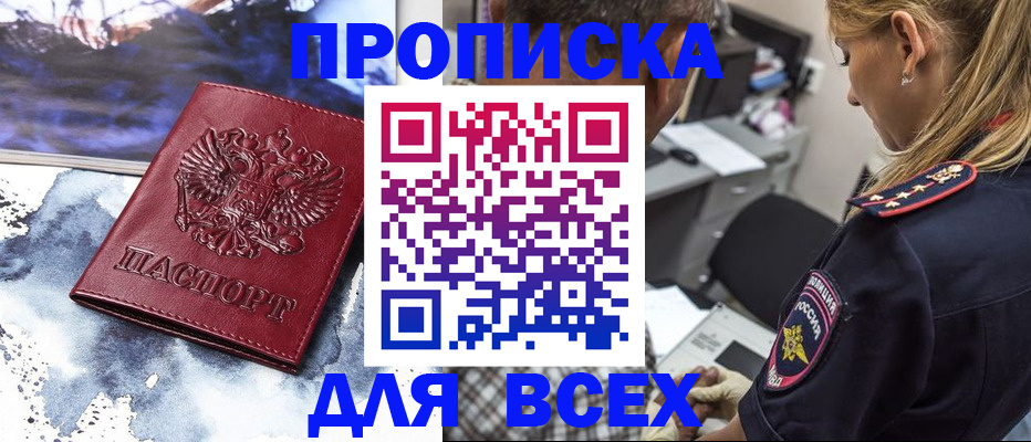 временная регистрация адрес в Кемерово