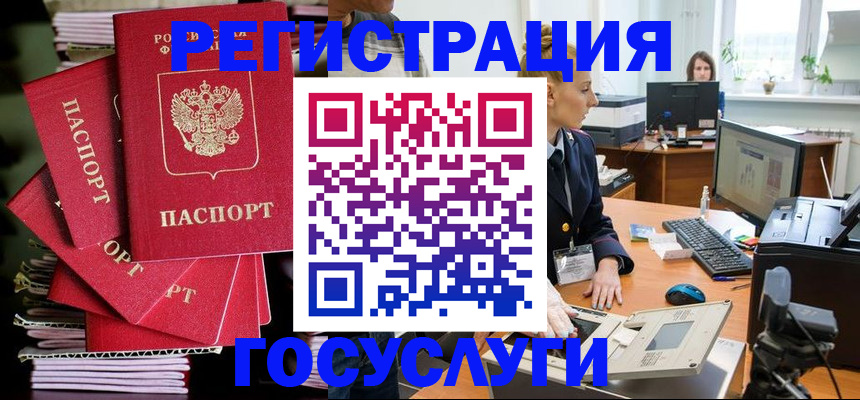 прописка для школы в Кемерово