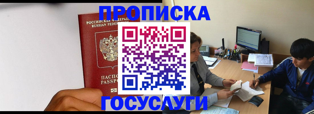временная регистрация госуслуги в Кемерово