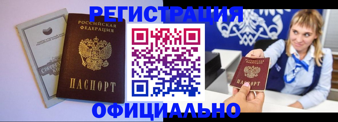 временная регистрация для школы в Кемерово